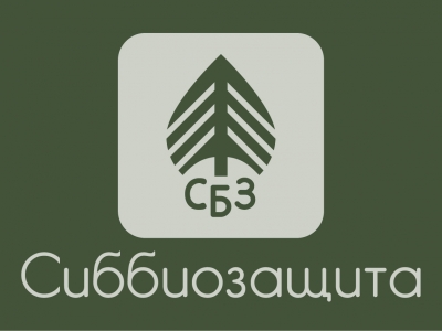 Сиббиозащита