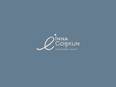 Турецкий с нуля