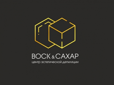 Воск и Сахар