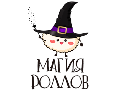 Магия роллов