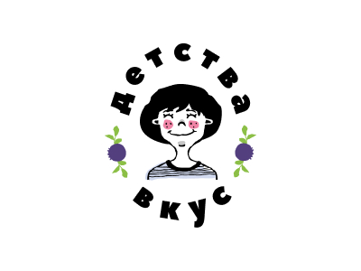 детства вкус