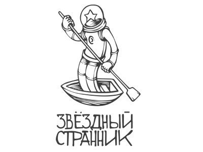 Звездный странник