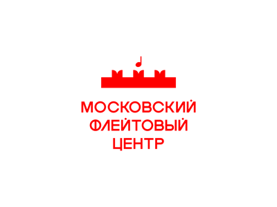 Московский флейтовый центр