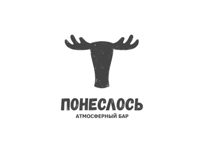 ПонесЛОСЬ