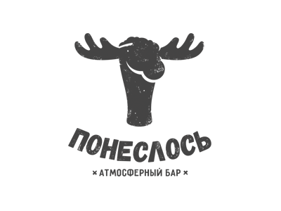 ПонесЛОСЬ
