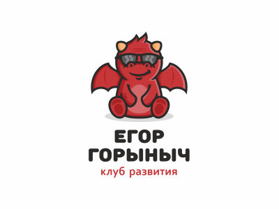 ЕгорГорыныч