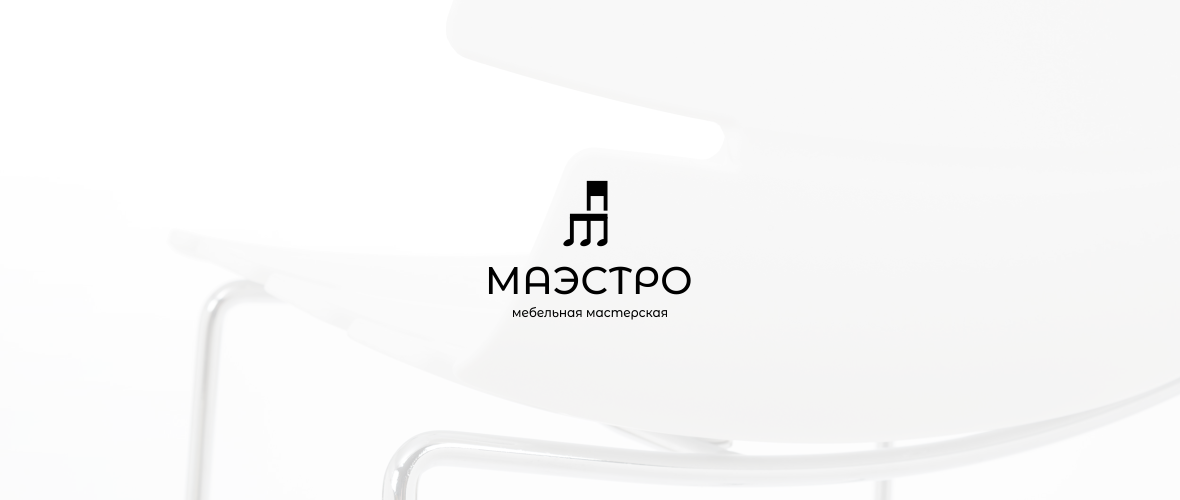 Маэстро presentation