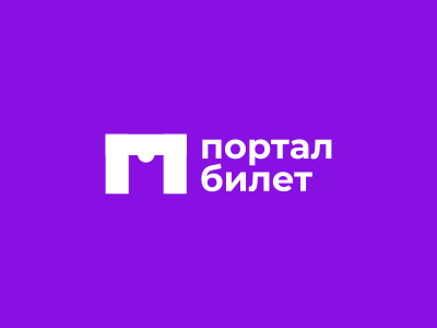 Портал билет
