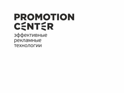 Promotion