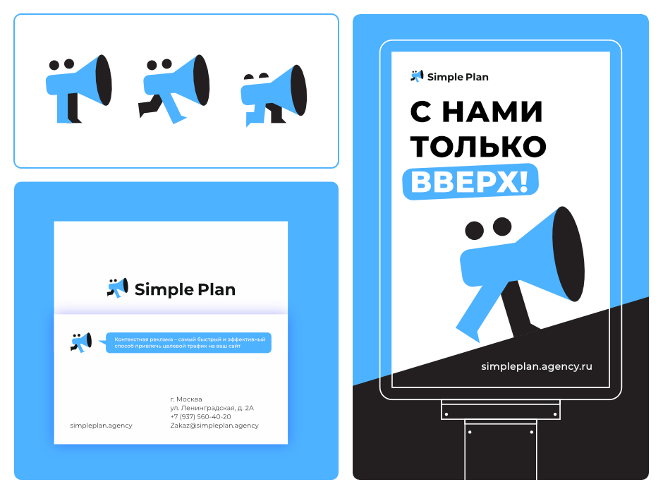 SimplePlan presentation