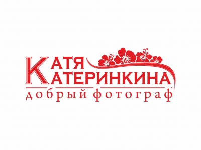 Катя Катеринкина