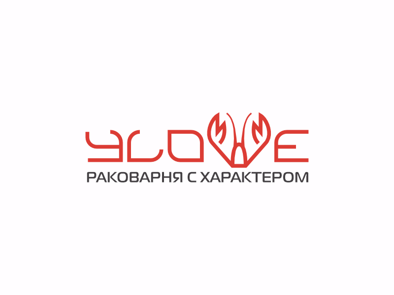 Уlove раковарня с характером