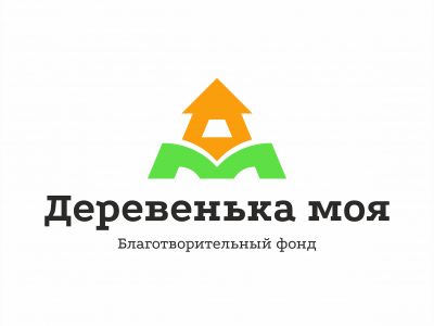 Деревенька моя