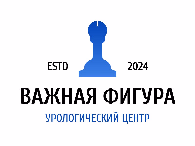 Важная фигура