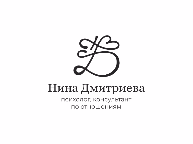 Психолог Нина Дмитриева