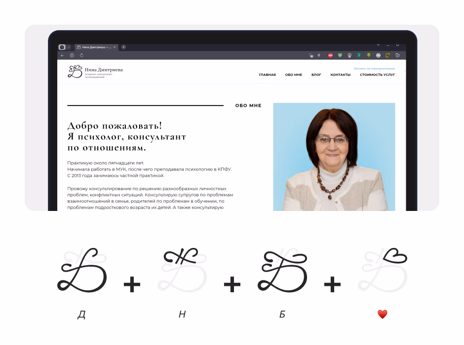 Психолог Нина Дмитриева presentation