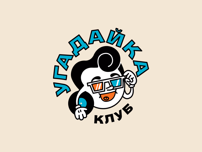 клуб Угадайка