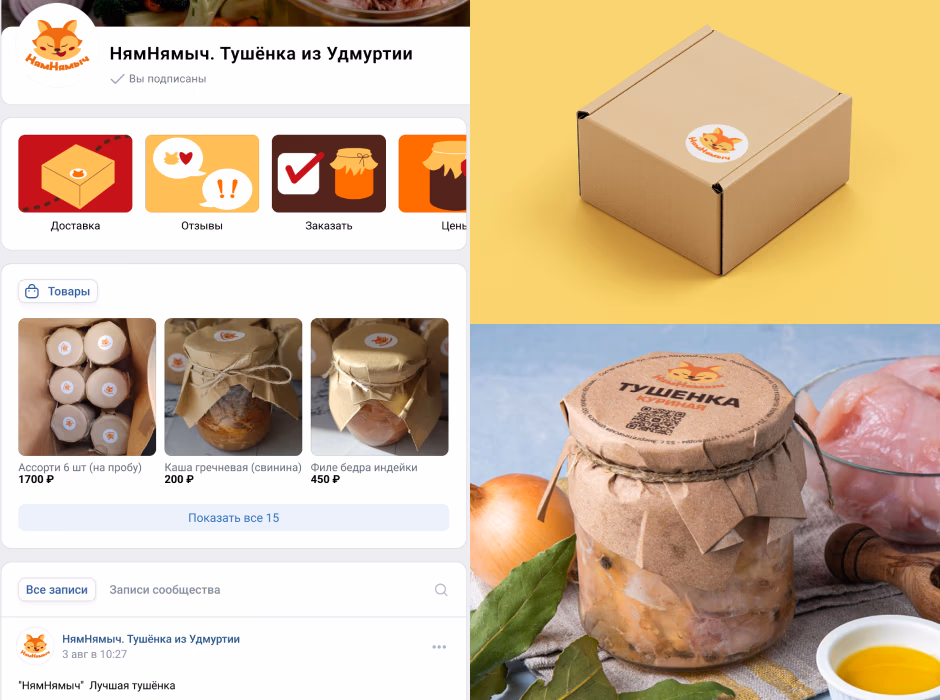 НямНямыч presentation