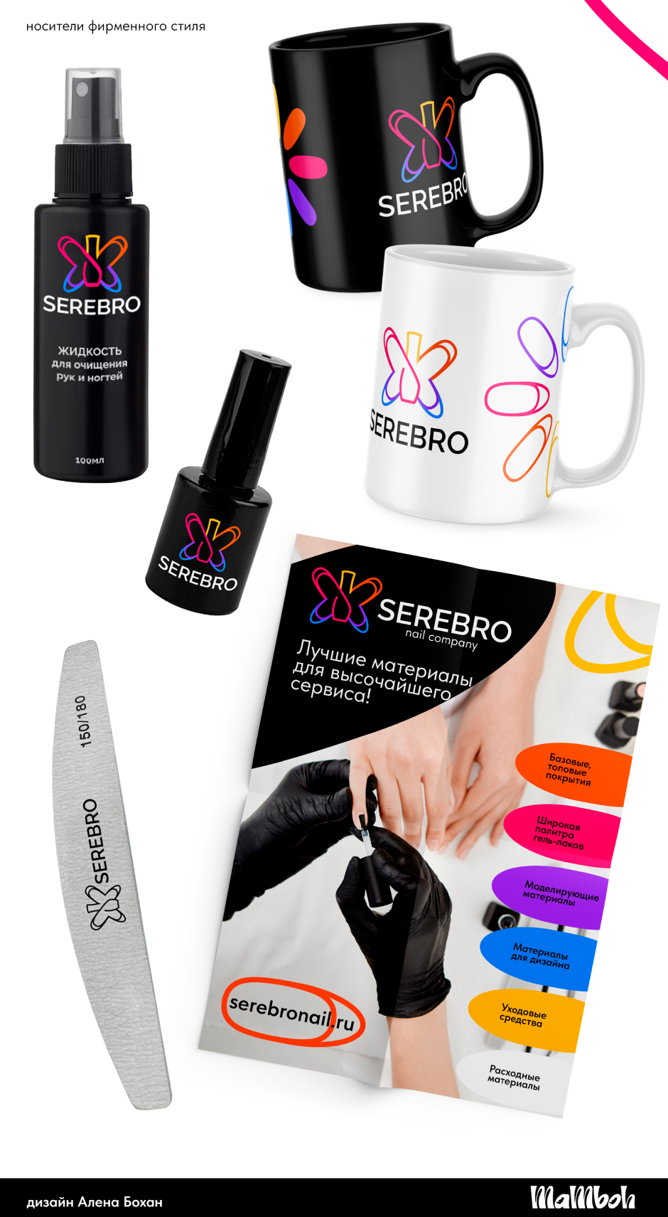 Serebro presentation