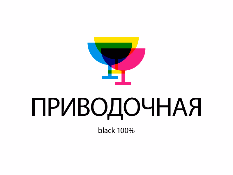 Приводочная