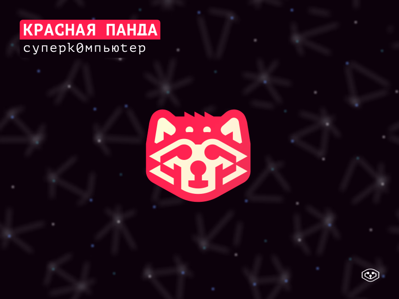 Красная панда