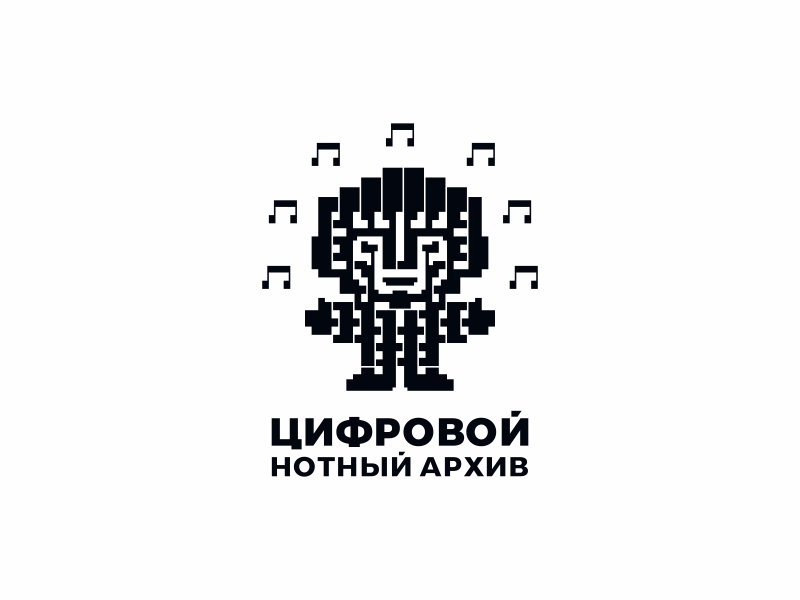 Цифровой нотный архив