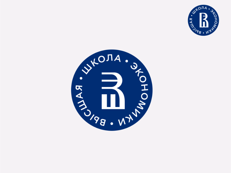ВШЭ
