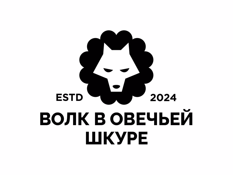 Волк