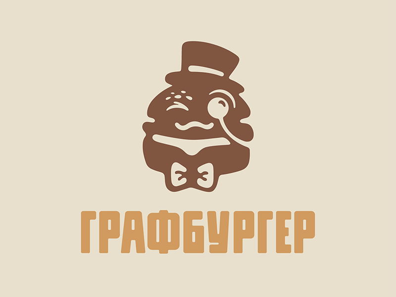 Графбургер
