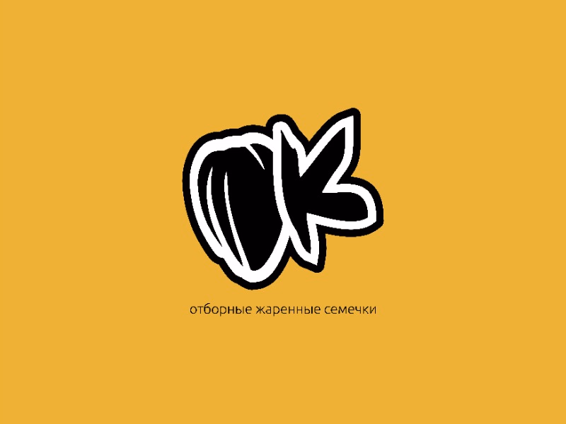 Семечки ОК