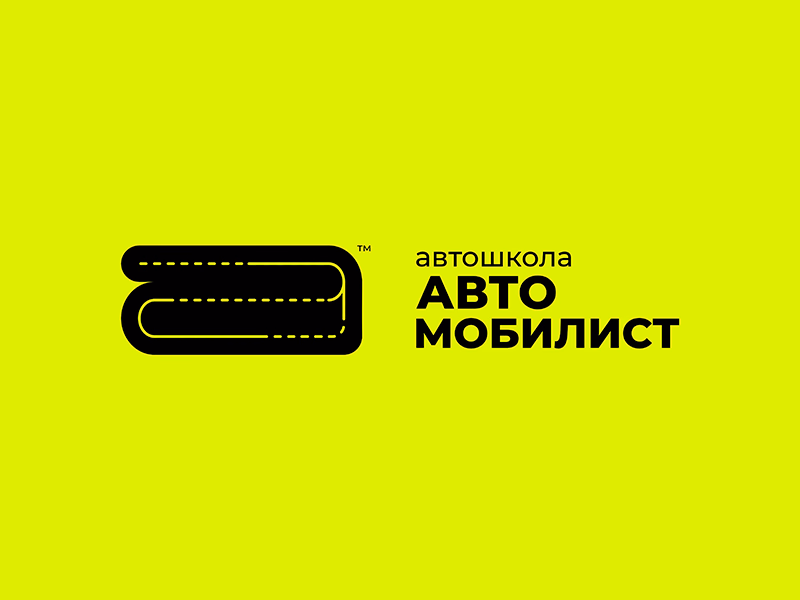 АВТОМОБИЛИСТ