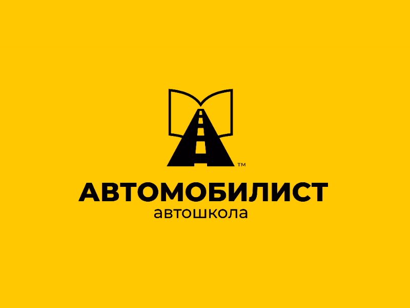 Автомобилист