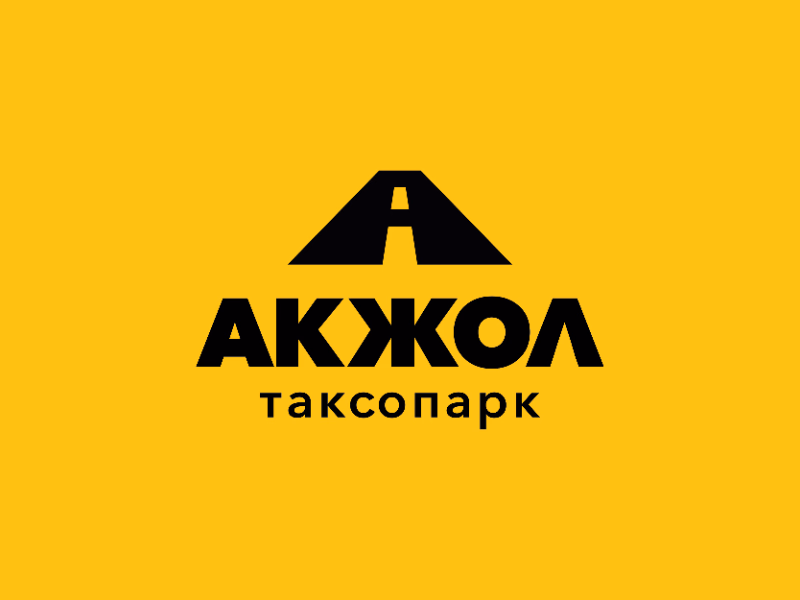 Акжол