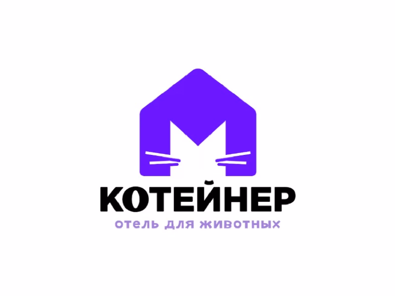 Котейнер
