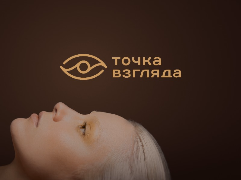 Кейс Точка Взгляда