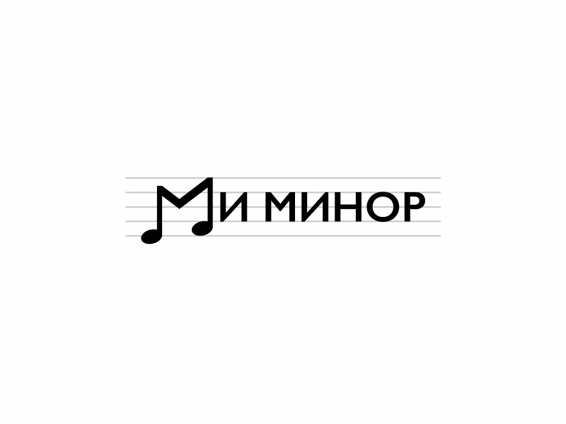 Ми минор