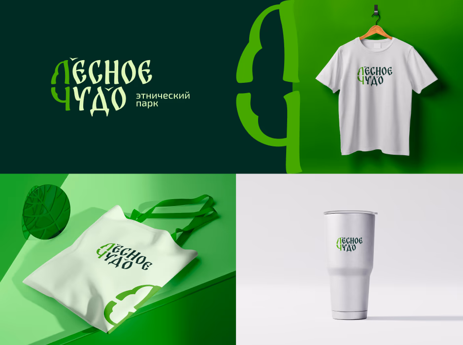 Лесное чудо presentation