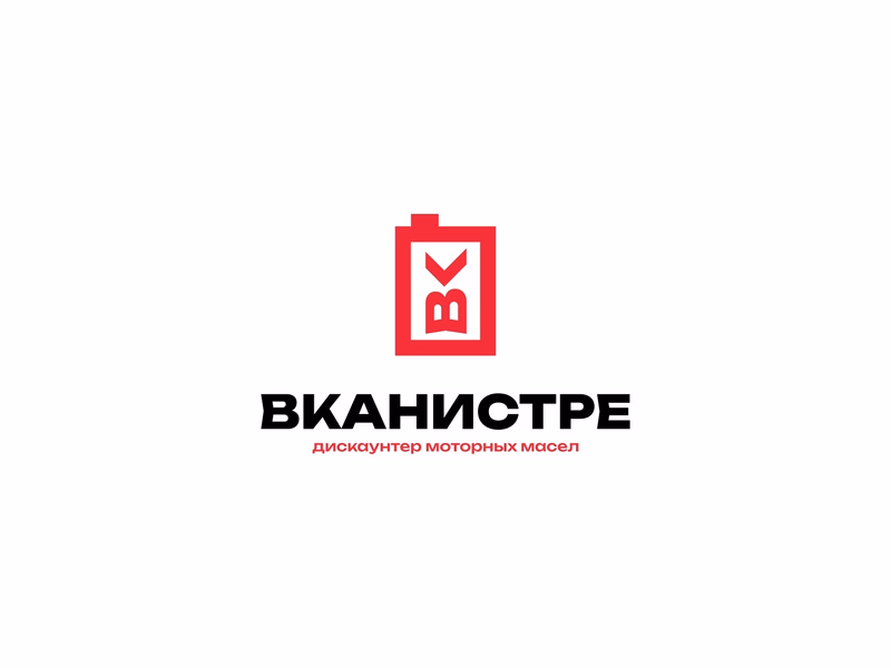 Вканистре