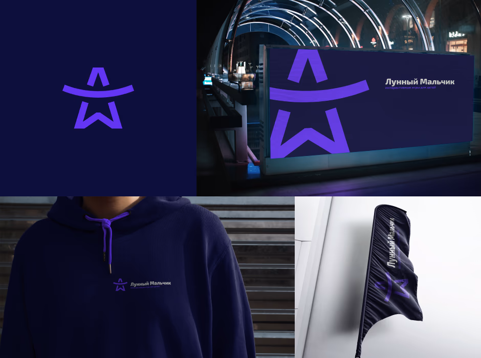 Лунный мальчик presentation