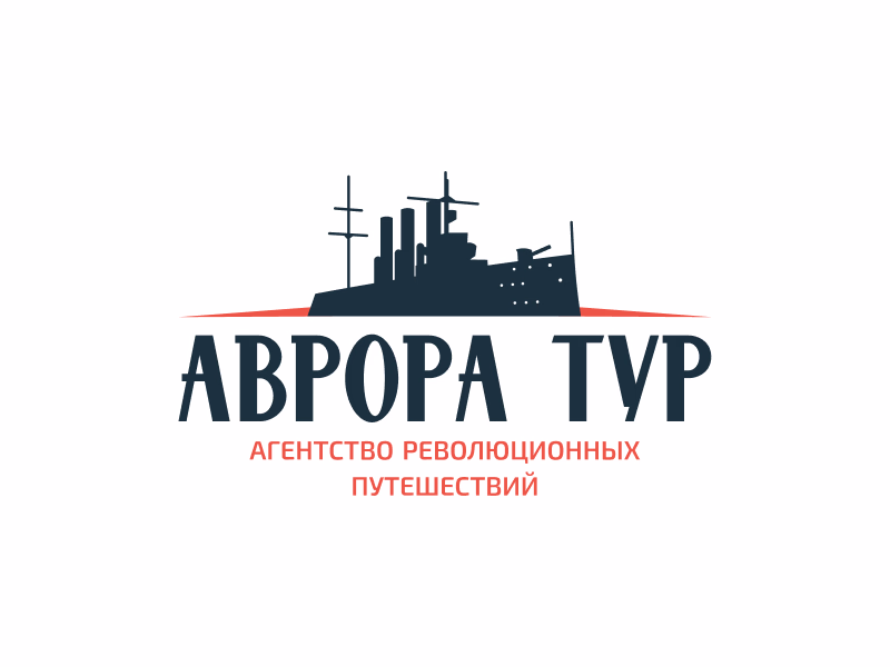 Аврора тур