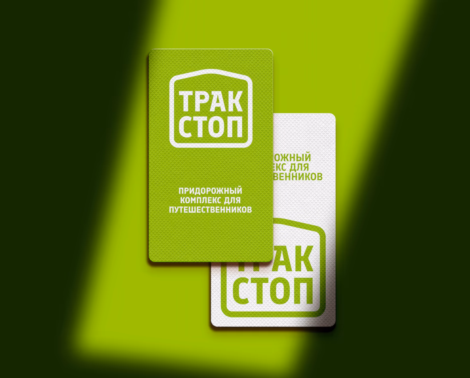 ТракСтоп presentation