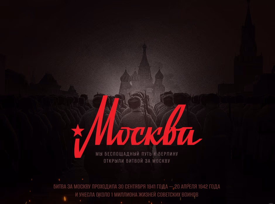 Москва presentation