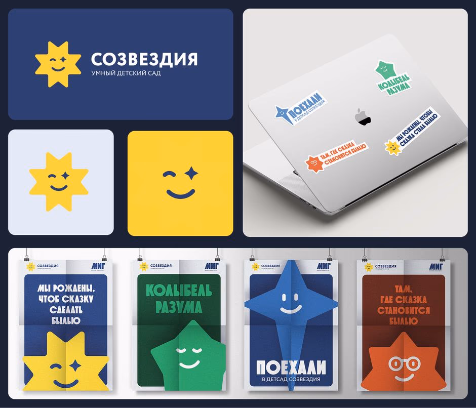 СОЗВЕЗДИЯ presentation