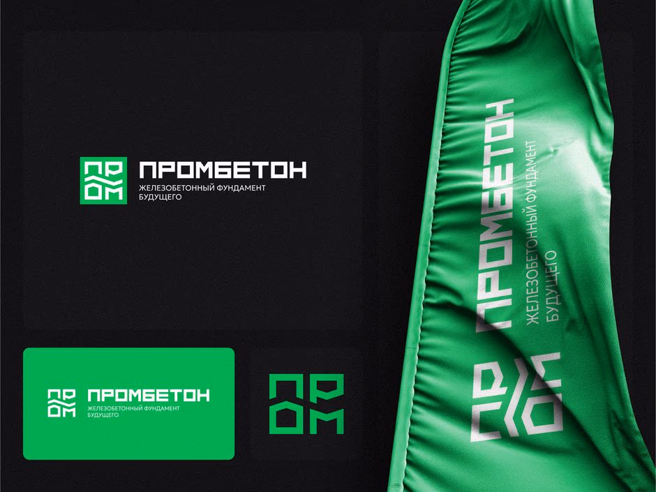 Промбетон presentation