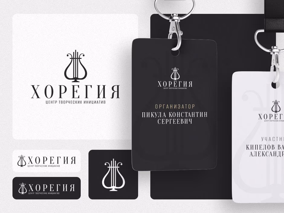 ХОРЕГИЯ presentation