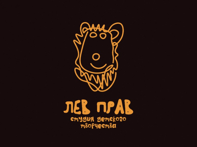 Лев прав feat Misha Leonov