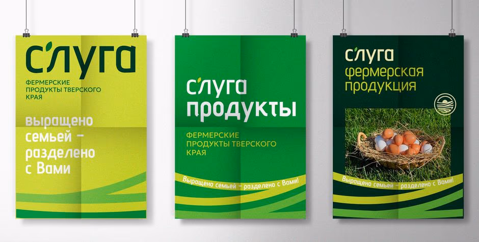 Слуга presentation