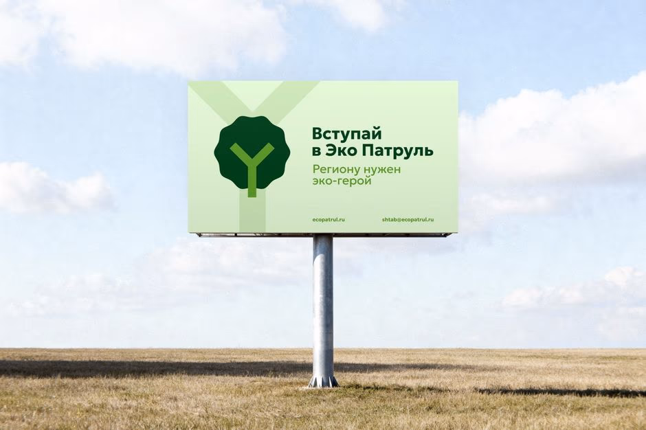 Эко Патруль presentation