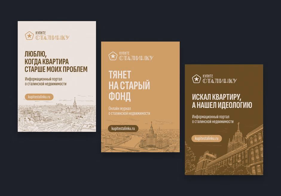 Купите Сталинку presentation