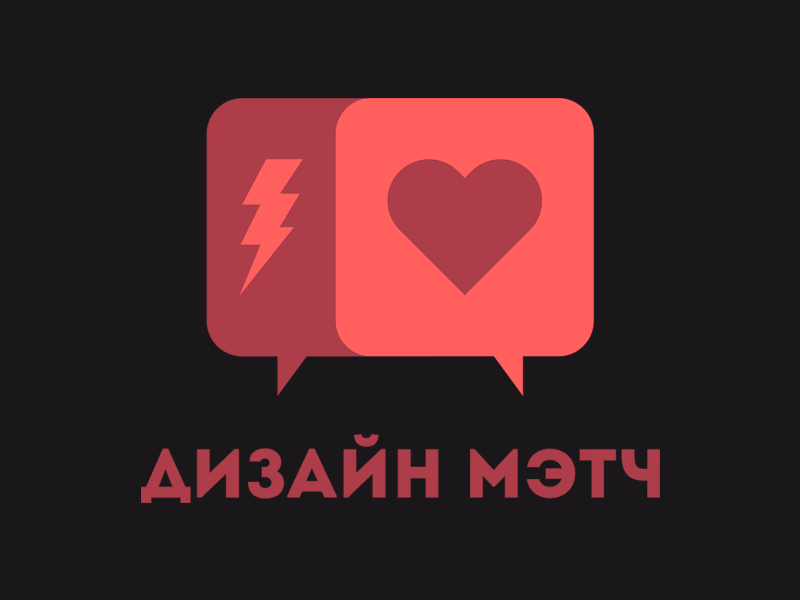 Дизайн Мэтч